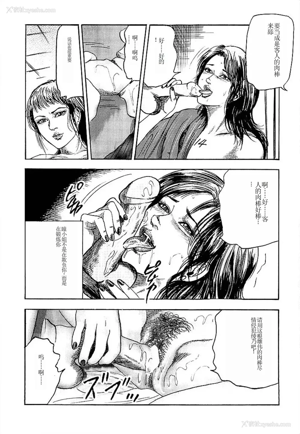 136P - [三条友美] 若妻绫乃のエクスタシー [中国翻訳]