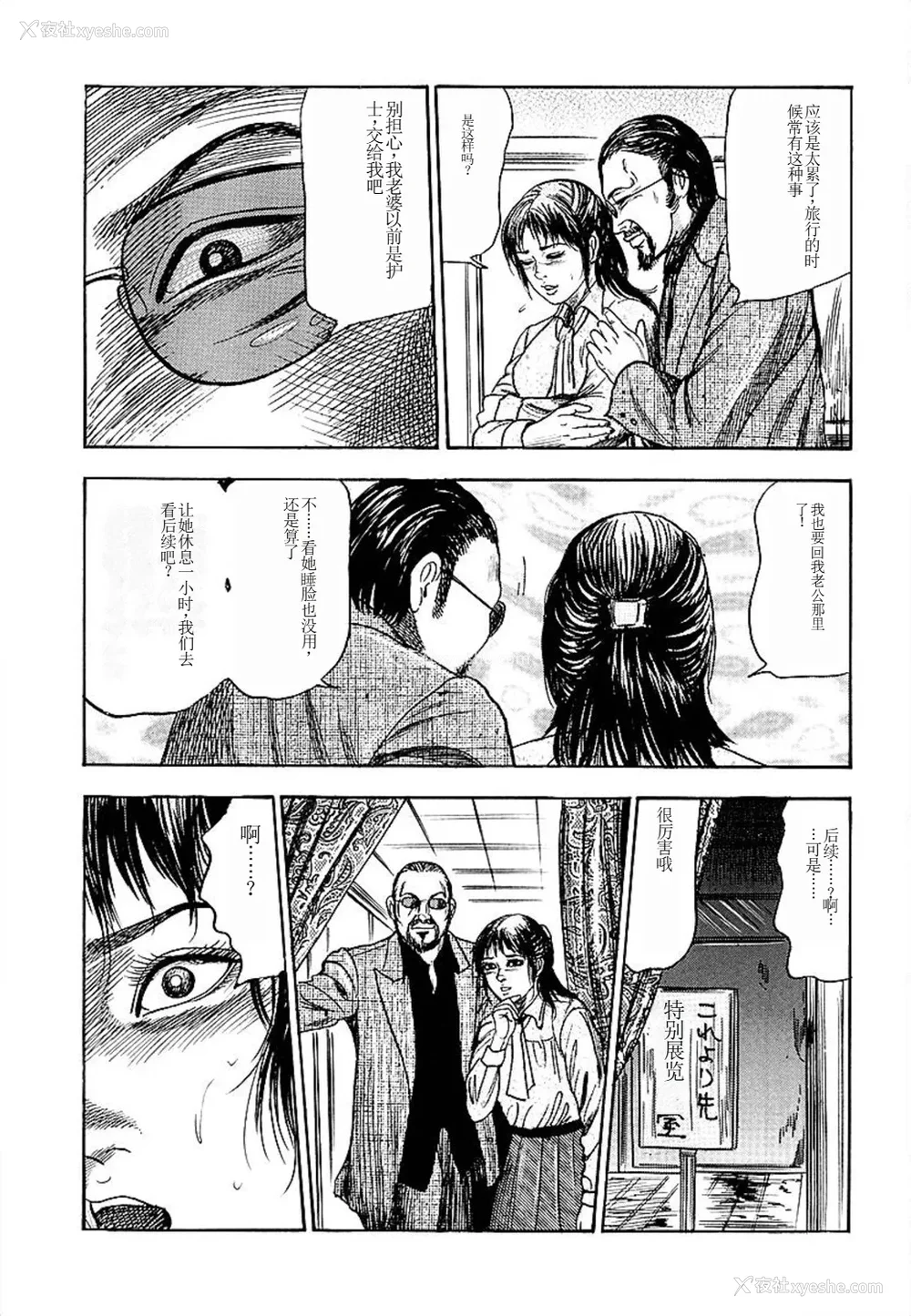 13P - [三条友美] 若妻绫乃のエクスタシー [中国翻訳]