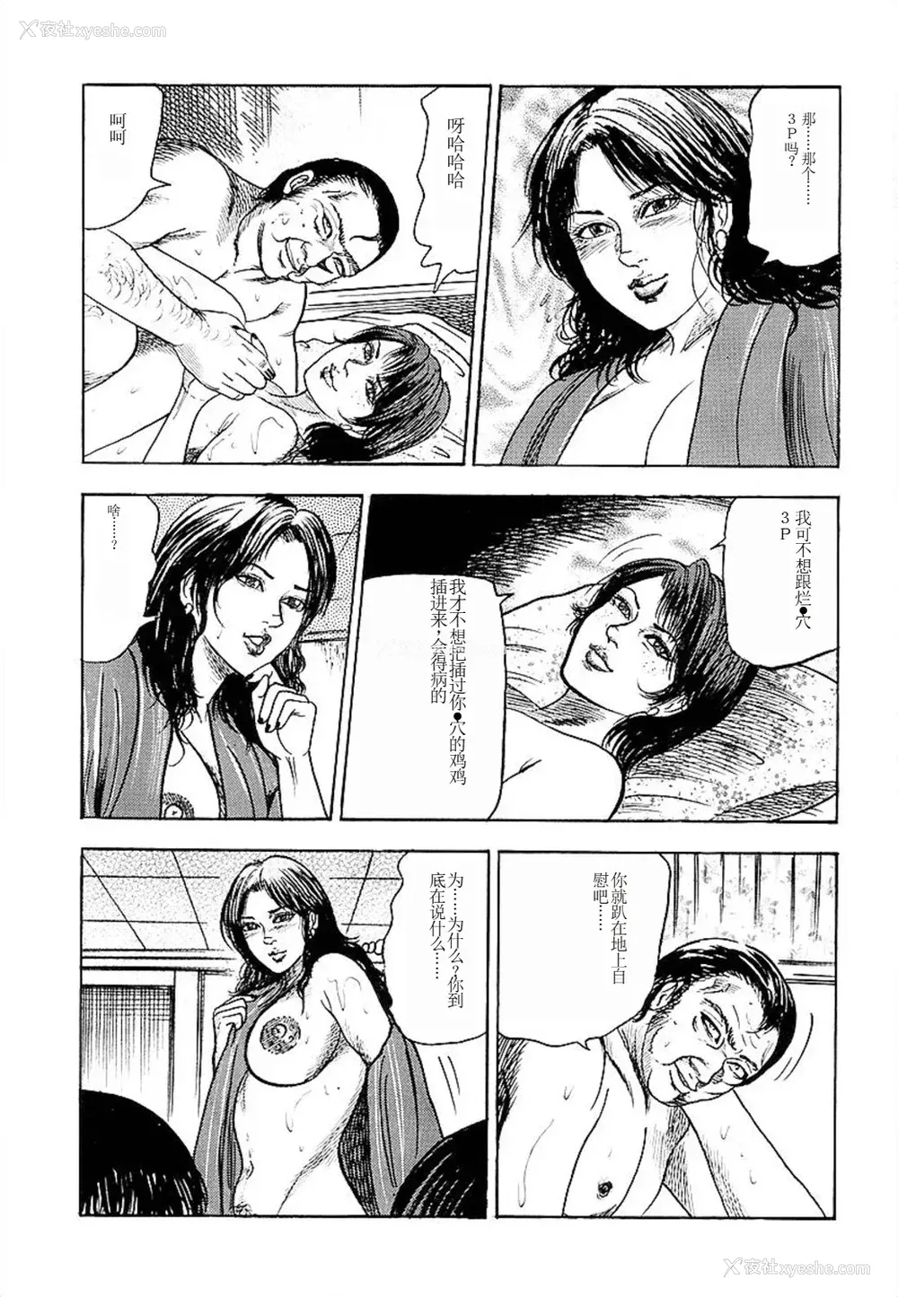 143P - [三条友美] 若妻绫乃のエクスタシー [中国翻訳]