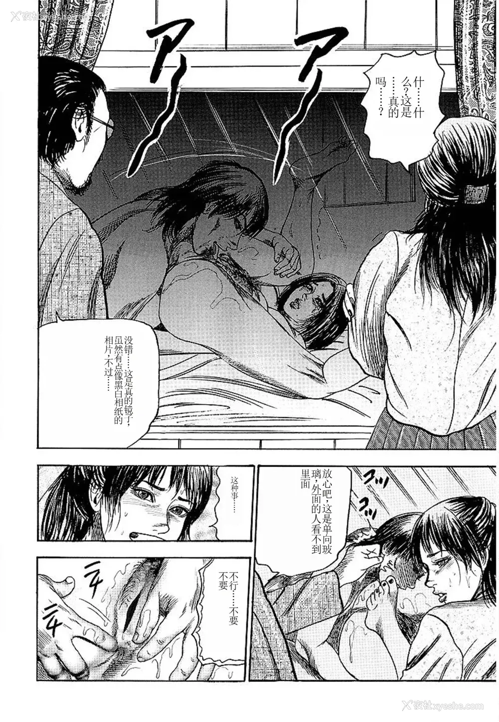14P - [三条友美] 若妻绫乃のエクスタシー [中国翻訳]