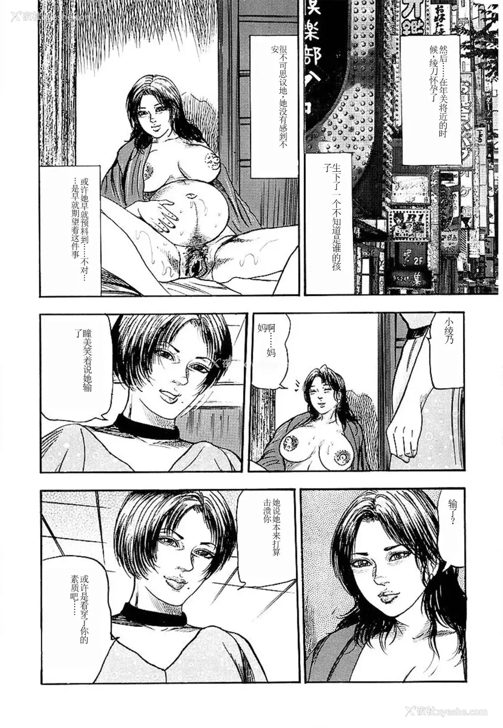 166P - [三条友美] 若妻绫乃のエクスタシー [中国翻訳]