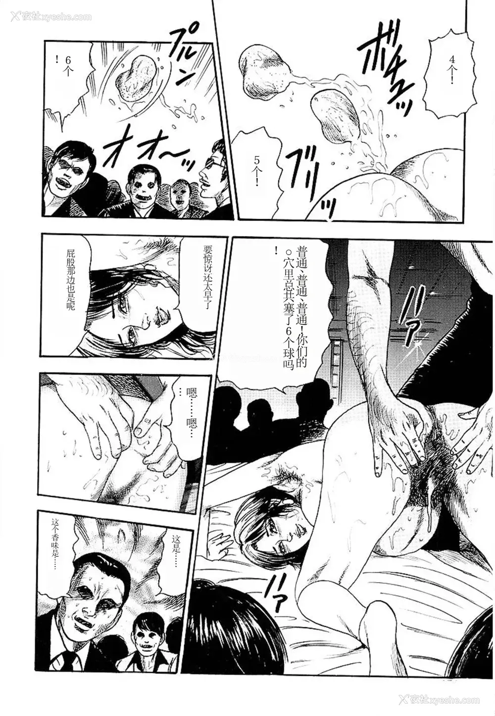 174P - [三条友美] 若妻绫乃のエクスタシー [中国翻訳]