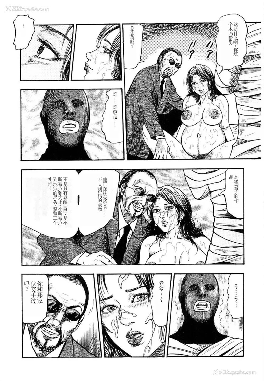 182P - [三条友美] 若妻绫乃のエクスタシー [中国翻訳]