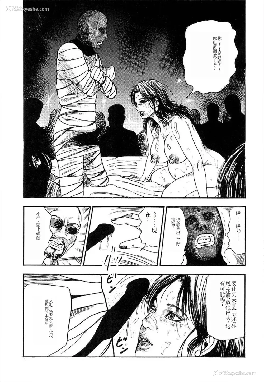 183P - [三条友美] 若妻绫乃のエクスタシー [中国翻訳]