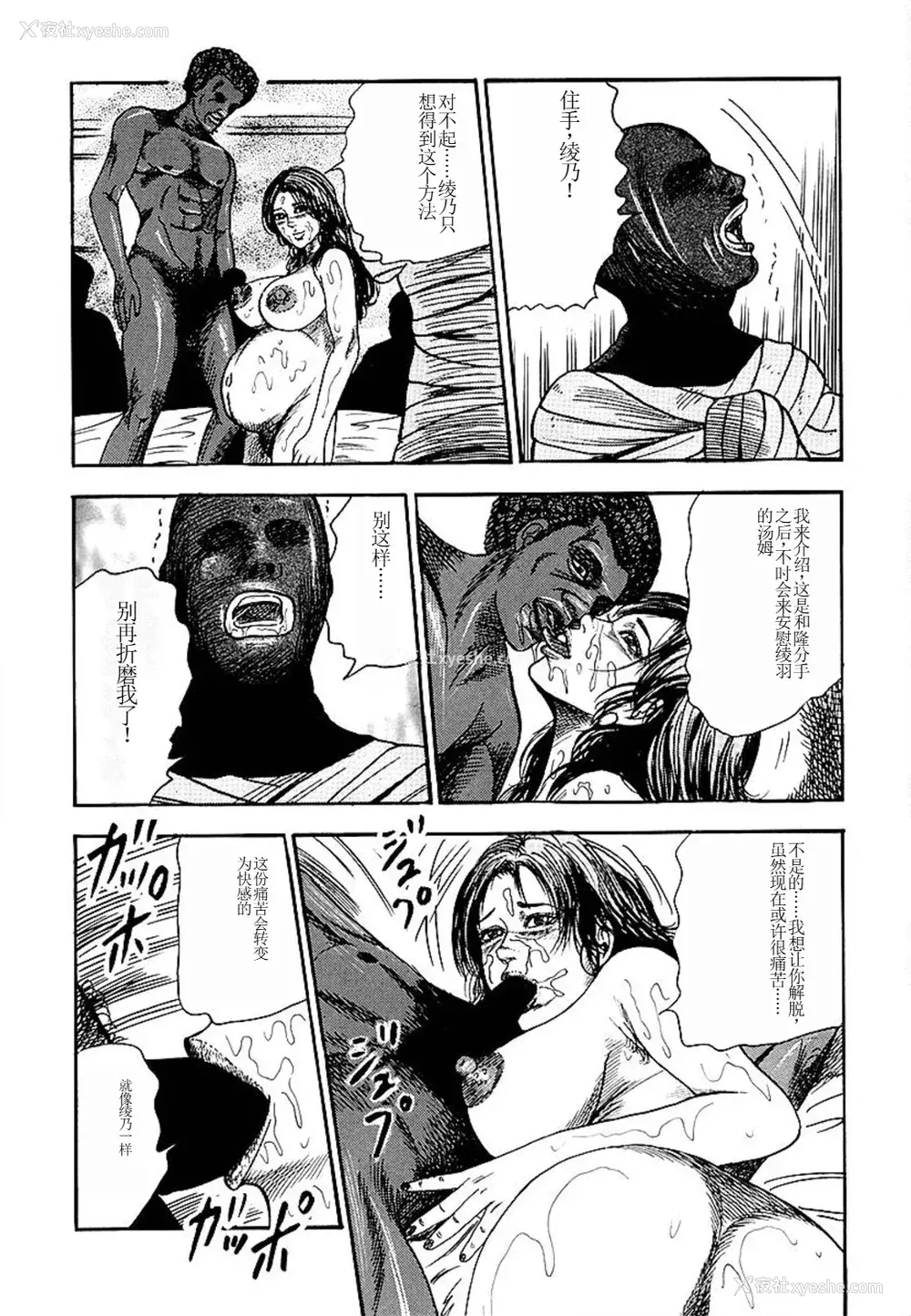 184P - [三条友美] 若妻绫乃のエクスタシー [中国翻訳]