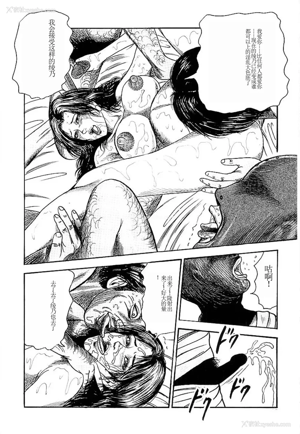 186P - [三条友美] 若妻绫乃のエクスタシー [中国翻訳]