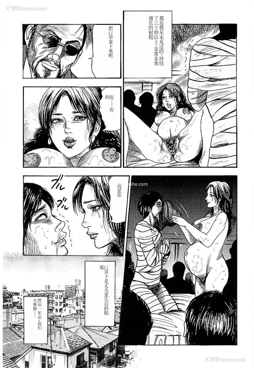 187P - [三条友美] 若妻绫乃のエクスタシー [中国翻訳]