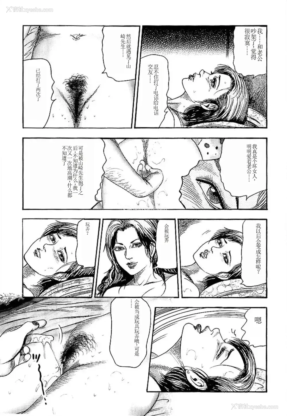 189P - [三条友美] 若妻绫乃のエクスタシー [中国翻訳]