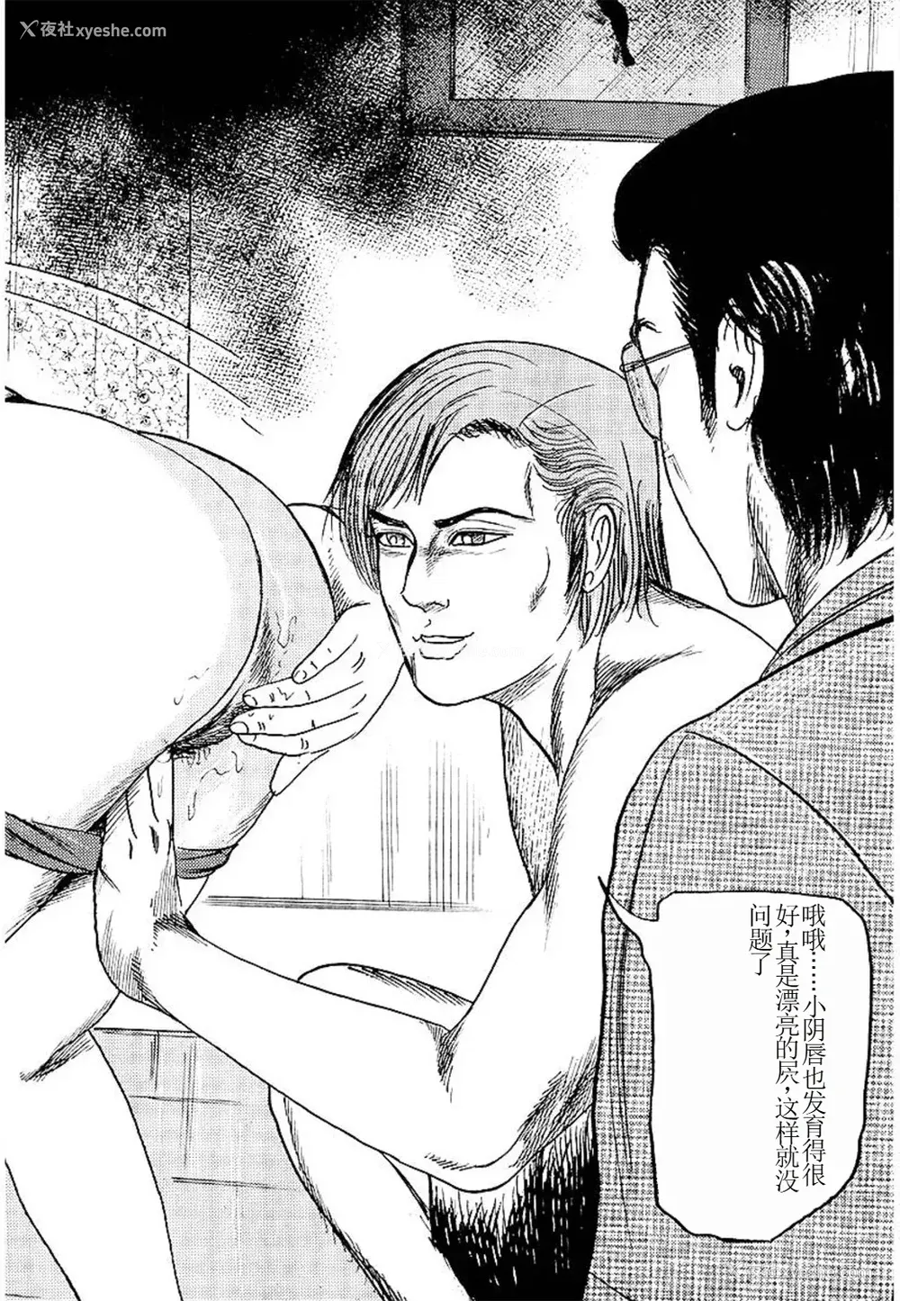192P - [三条友美] 若妻绫乃のエクスタシー [中国翻訳]