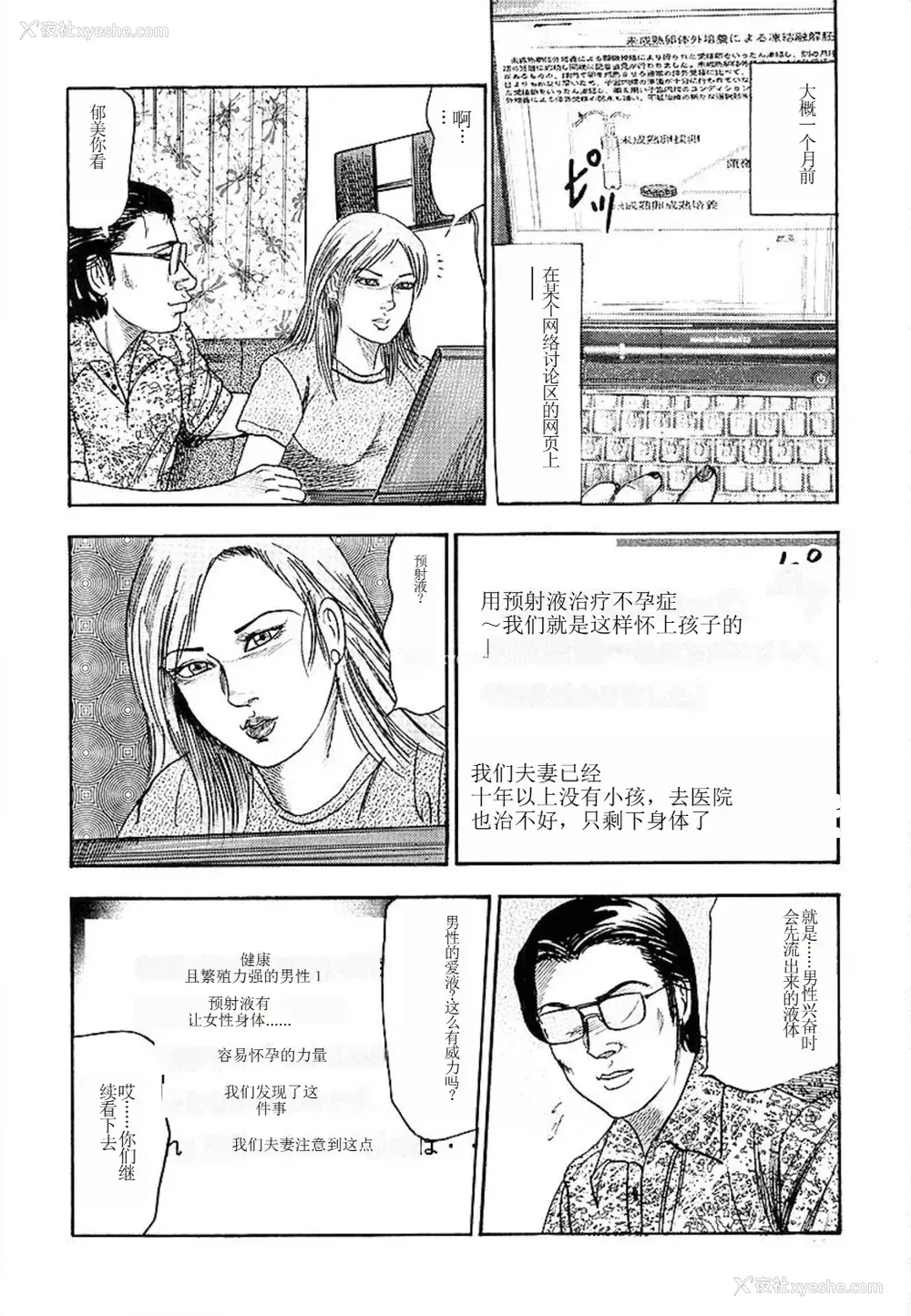 194P - [三条友美] 若妻绫乃のエクスタシー [中国翻訳]