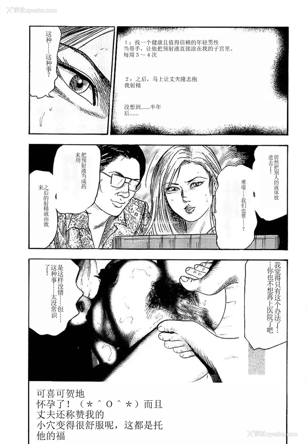 195P - [三条友美] 若妻绫乃のエクスタシー [中国翻訳]