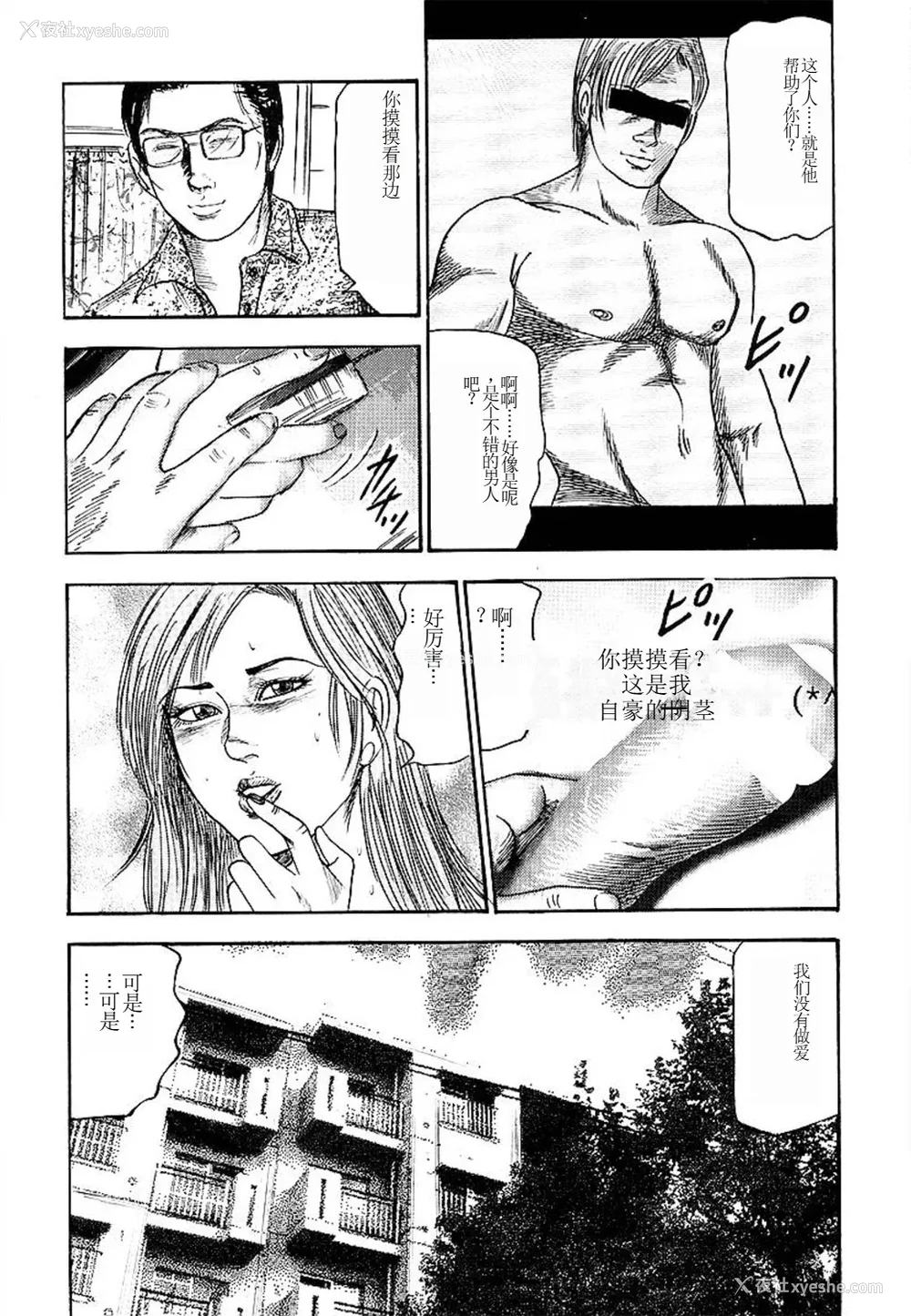 196P - [三条友美] 若妻绫乃のエクスタシー [中国翻訳]
