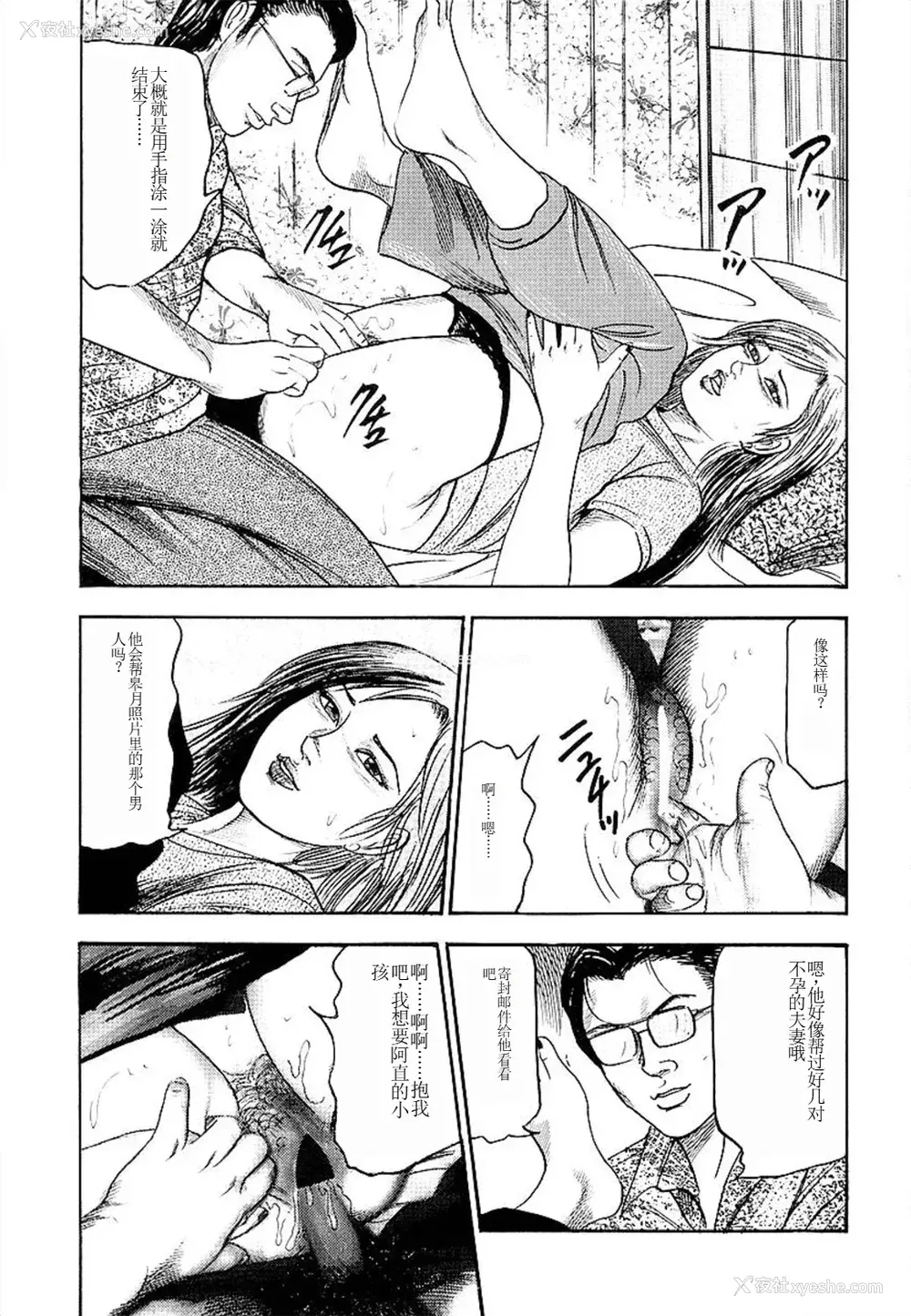 197P - [三条友美] 若妻绫乃のエクスタシー [中国翻訳]