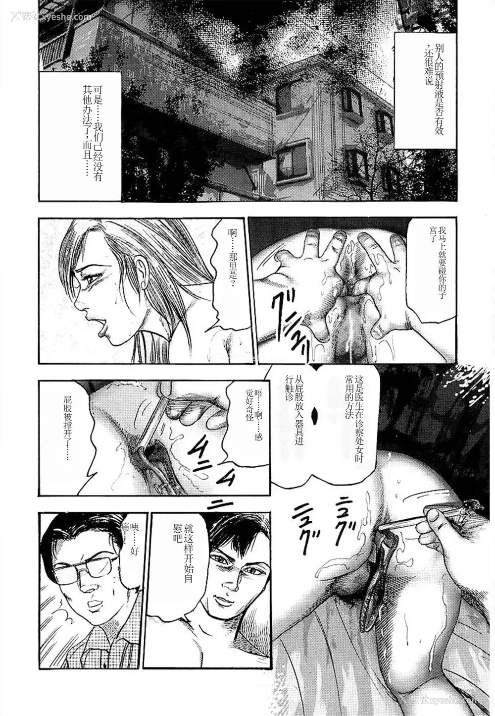 198P - [三条友美] 若妻绫乃のエクスタシー [中国翻訳]