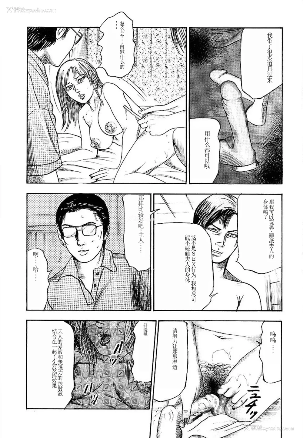199P - [三条友美] 若妻绫乃のエクスタシー [中国翻訳]