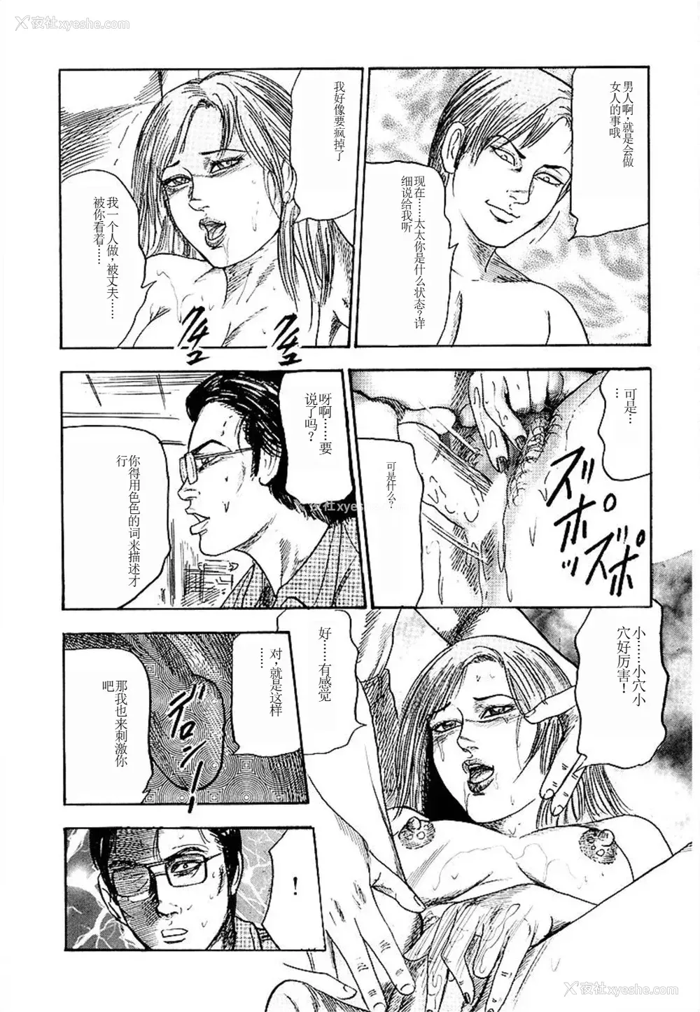 201P - [三条友美] 若妻绫乃のエクスタシー [中国翻訳]