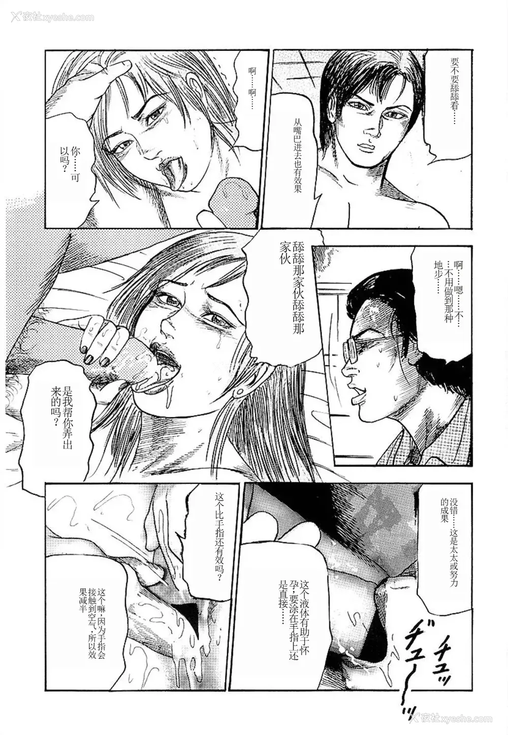 203P - [三条友美] 若妻绫乃のエクスタシー [中国翻訳]