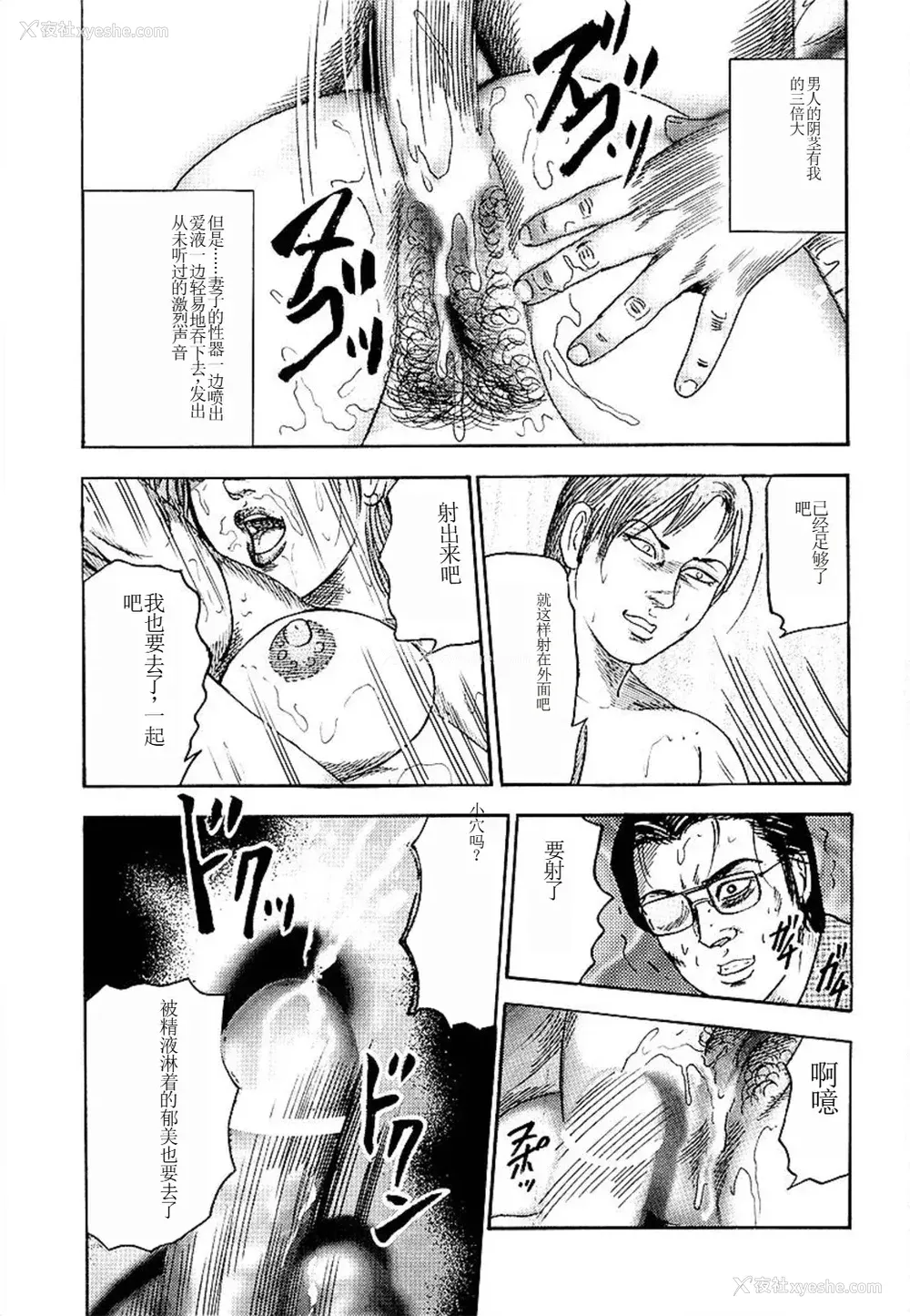 205P - [三条友美] 若妻绫乃のエクスタシー [中国翻訳]