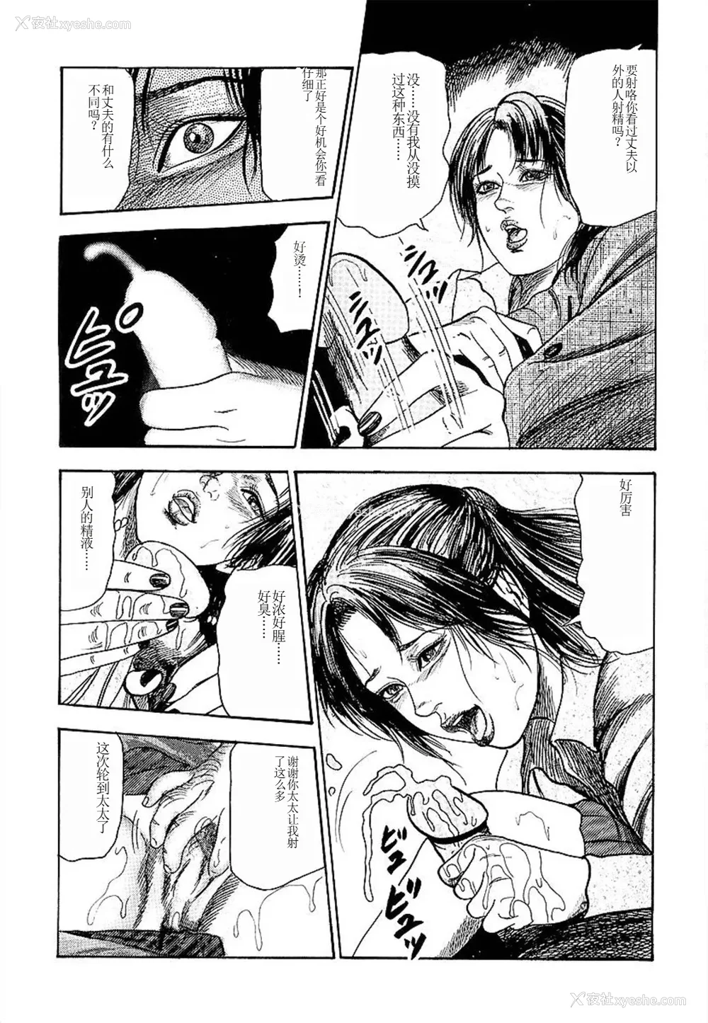 23P - [三条友美] 若妻绫乃のエクスタシー [中国翻訳]