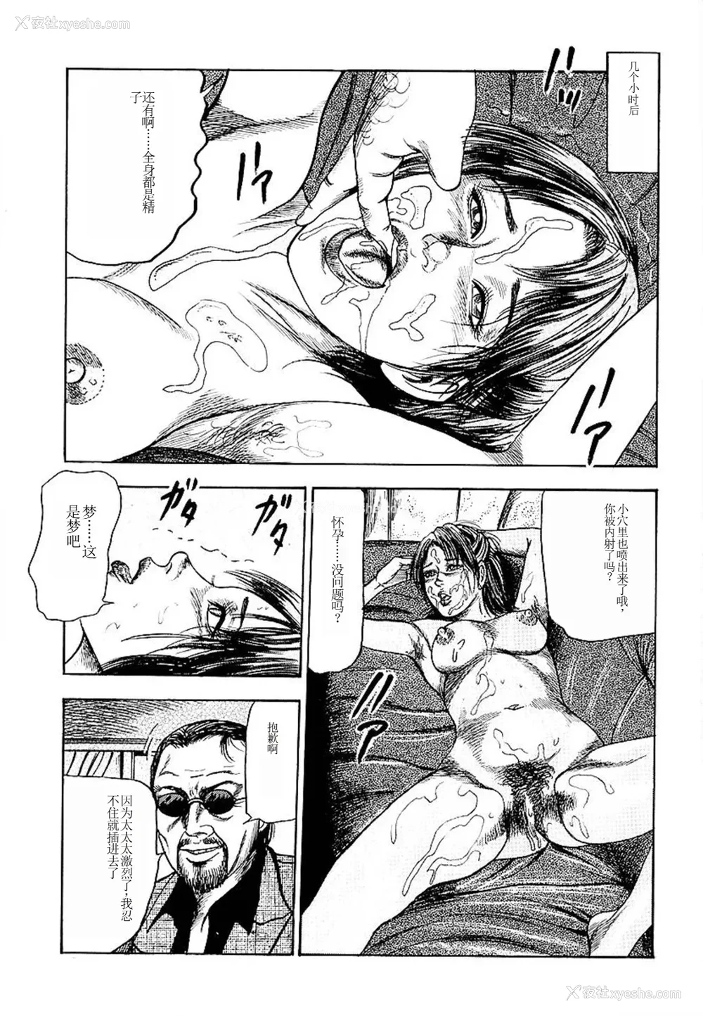 33P - [三条友美] 若妻绫乃のエクスタシー [中国翻訳]