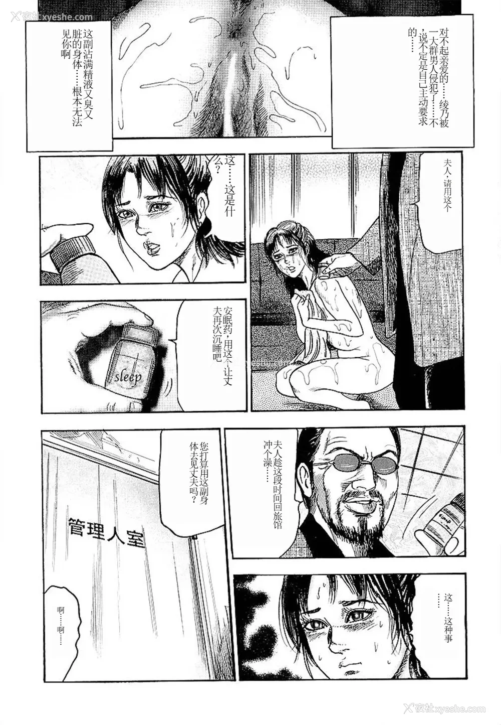 38P - [三条友美] 若妻绫乃のエクスタシー [中国翻訳]