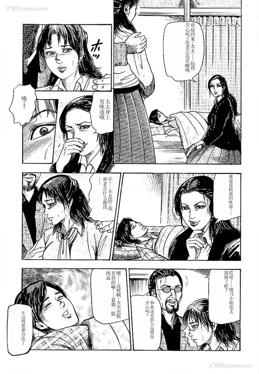 39P - [三条友美] 若妻绫乃のエクスタシー [中国翻訳]