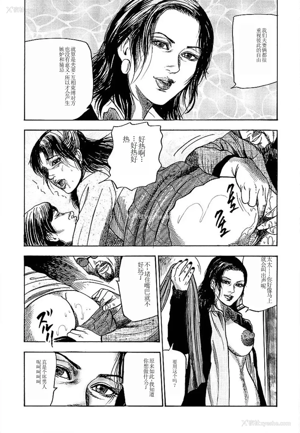 42P - [三条友美] 若妻绫乃のエクスタシー [中国翻訳]