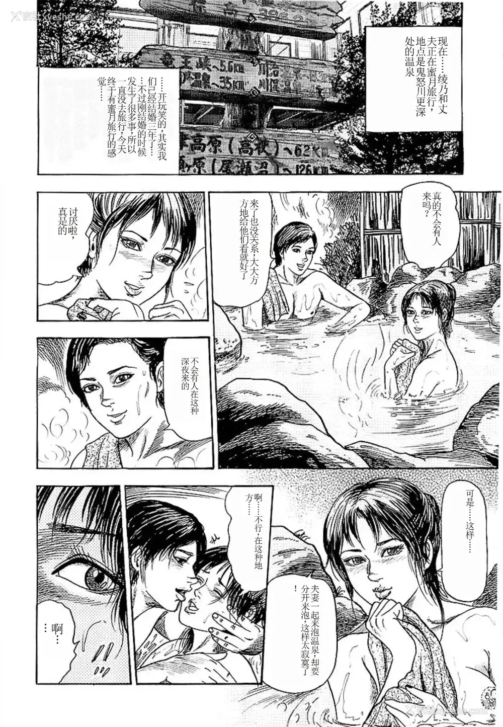 4P - [三条友美] 若妻绫乃のエクスタシー [中国翻訳]