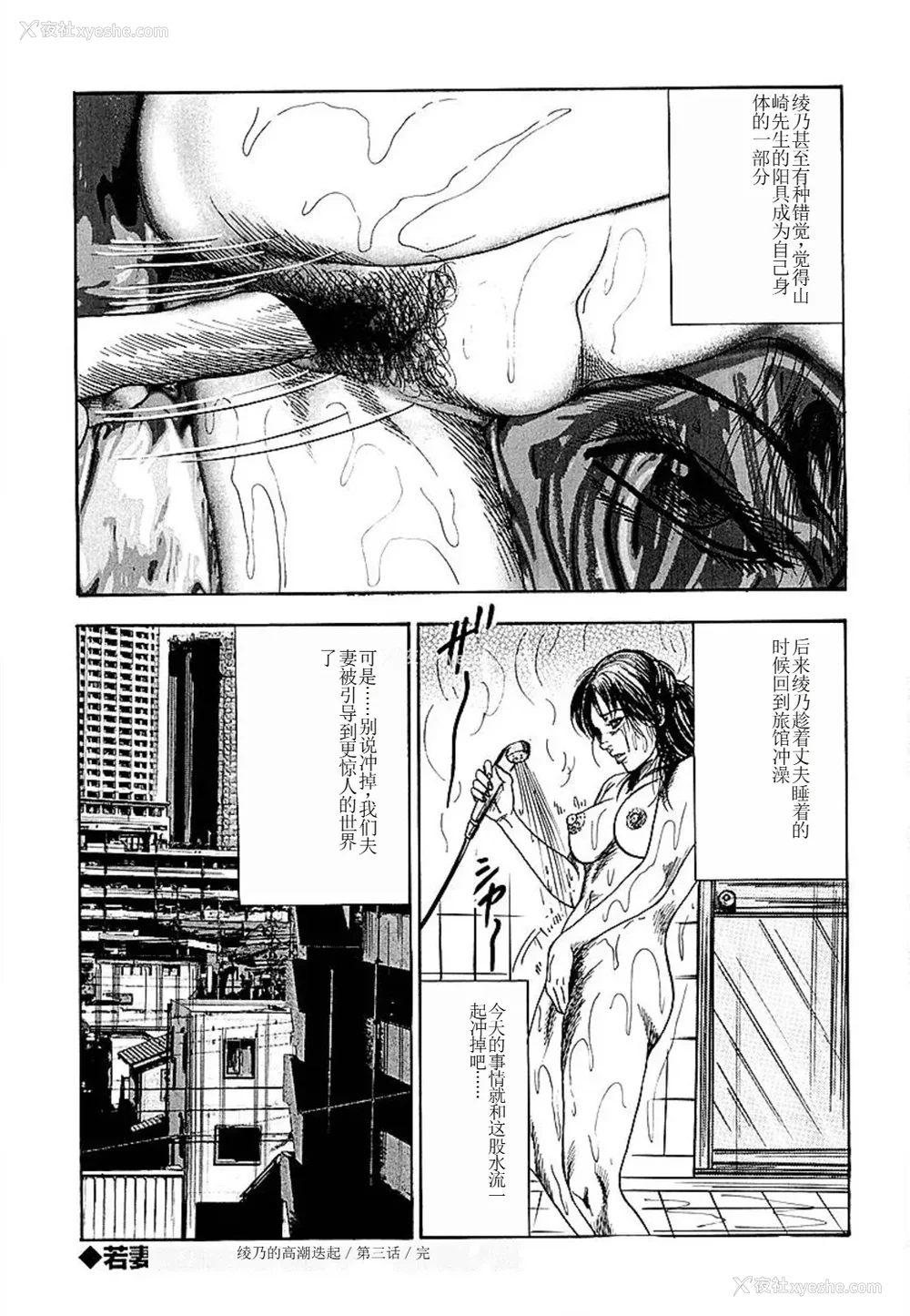 54P - [三条友美] 若妻绫乃のエクスタシー [中国翻訳]