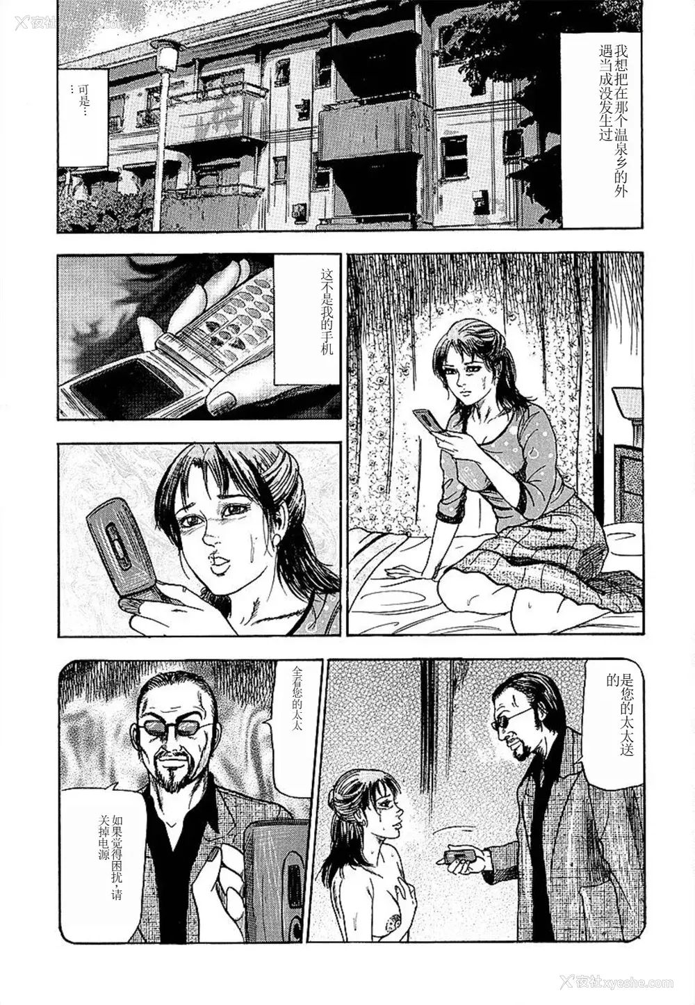 56P - [三条友美] 若妻绫乃のエクスタシー [中国翻訳]