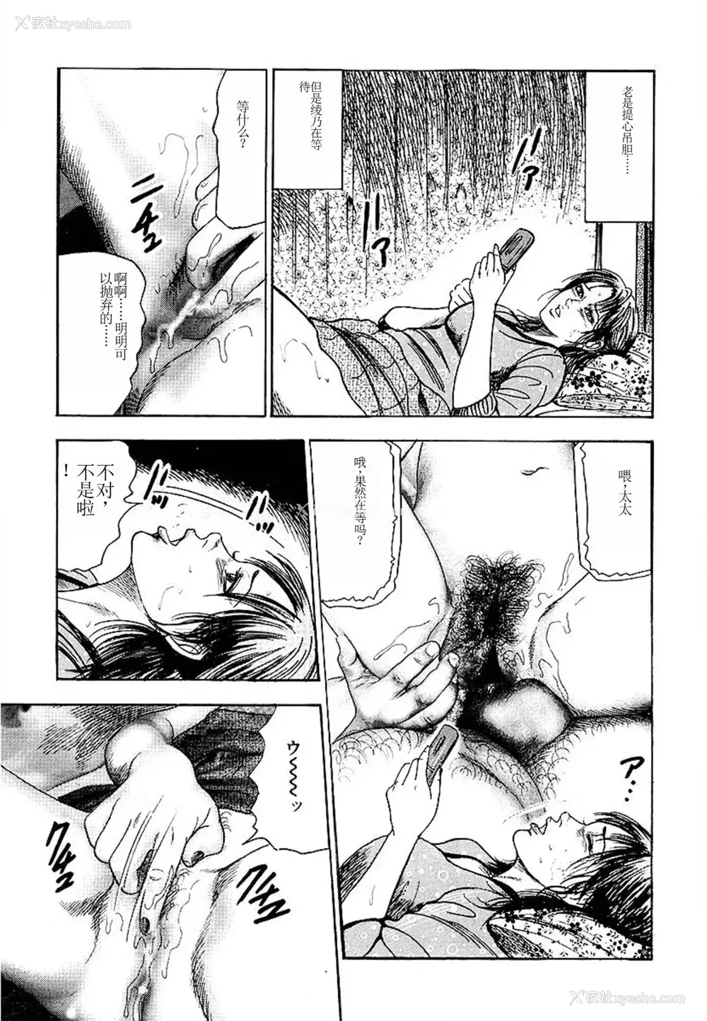 57P - [三条友美] 若妻绫乃のエクスタシー [中国翻訳]