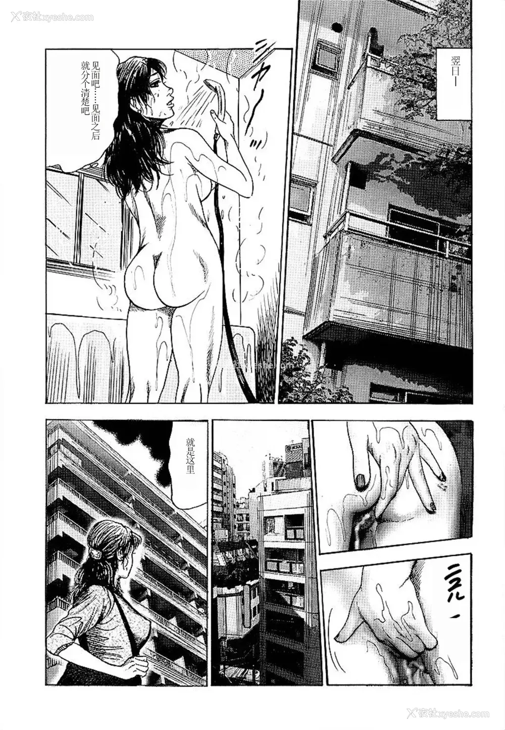 63P - [三条友美] 若妻绫乃のエクスタシー [中国翻訳]