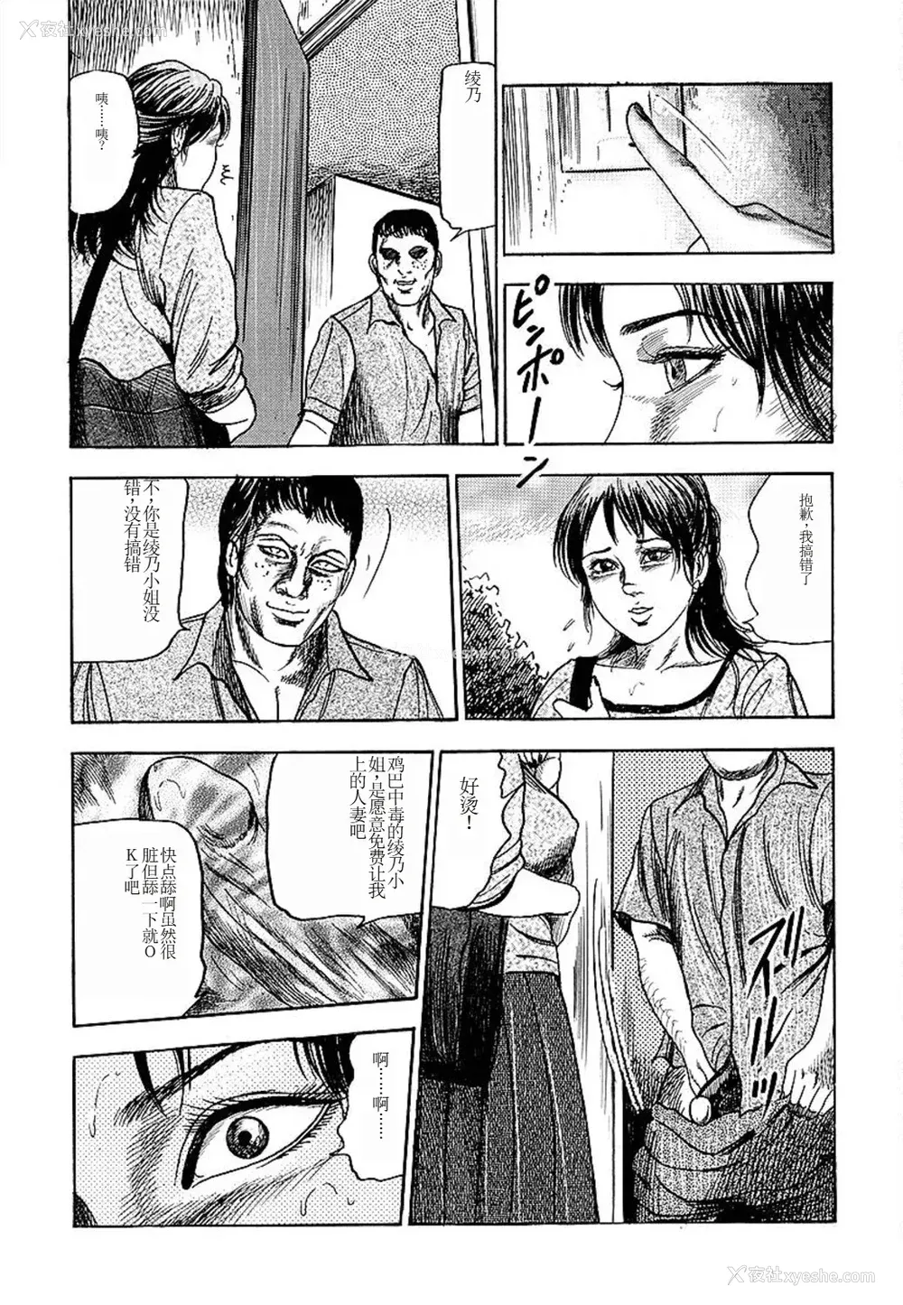 64P - [三条友美] 若妻绫乃のエクスタシー [中国翻訳]