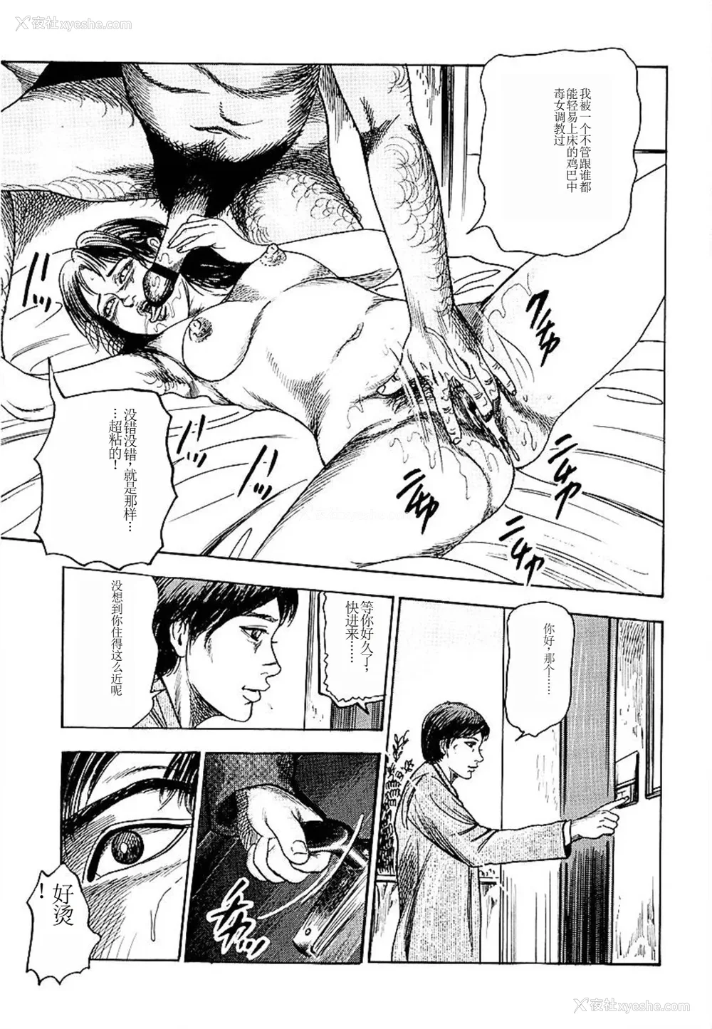 67P - [三条友美] 若妻绫乃のエクスタシー [中国翻訳]