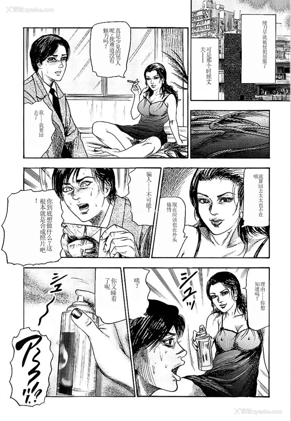 75P - [三条友美] 若妻绫乃のエクスタシー [中国翻訳]
