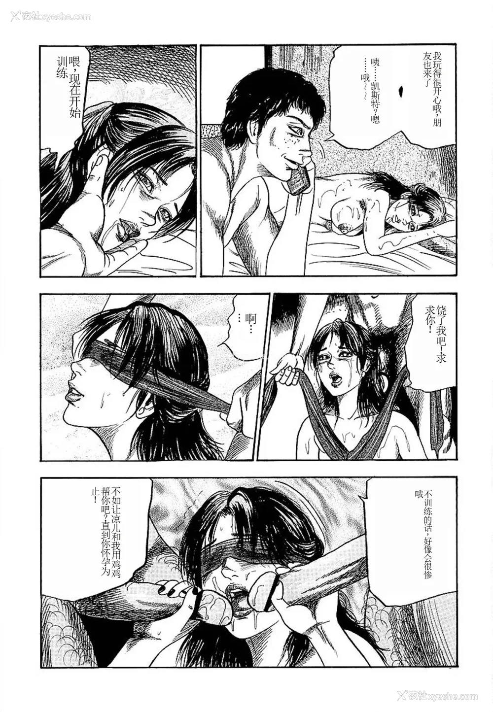 82P - [三条友美] 若妻绫乃のエクスタシー [中国翻訳]