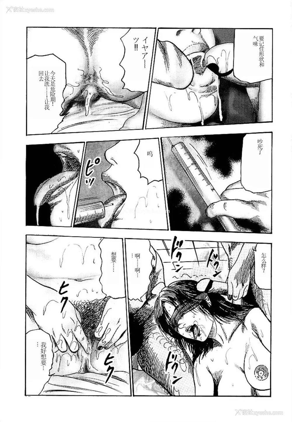 83P - [三条友美] 若妻绫乃のエクスタシー [中国翻訳]