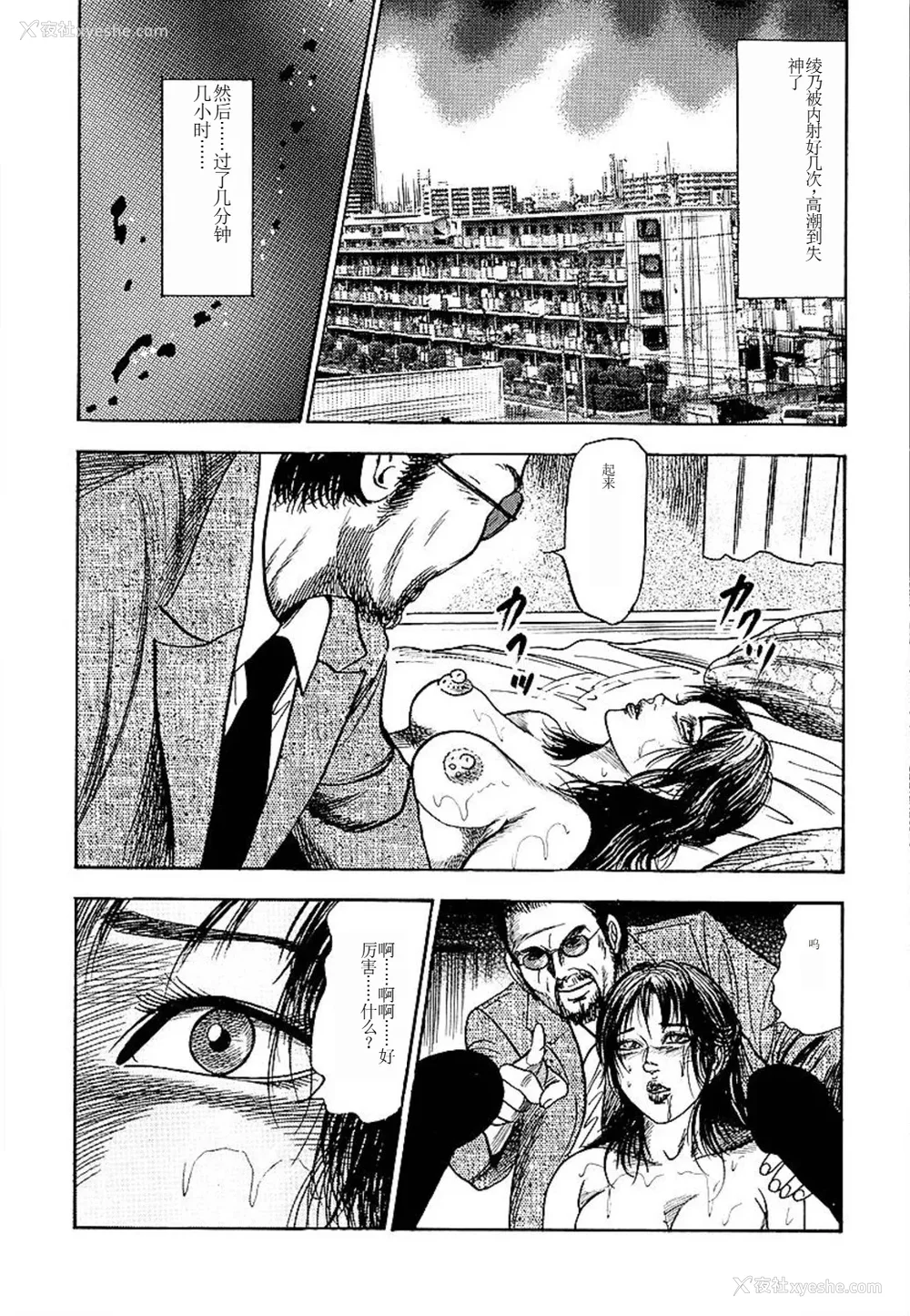 87P - [三条友美] 若妻绫乃のエクスタシー [中国翻訳]