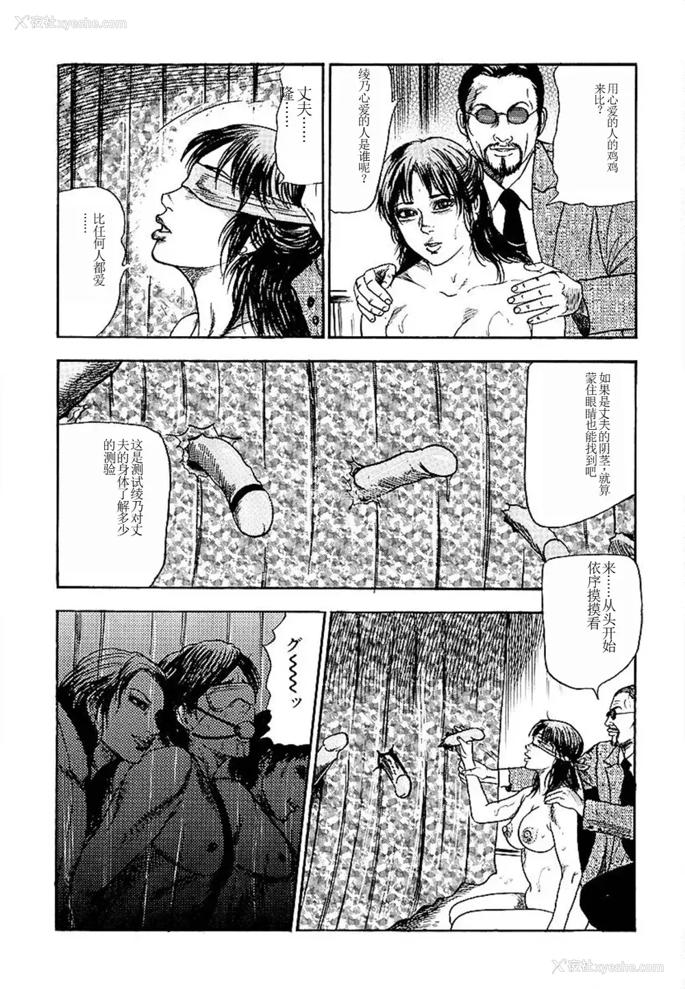 90P - [三条友美] 若妻绫乃のエクスタシー [中国翻訳]