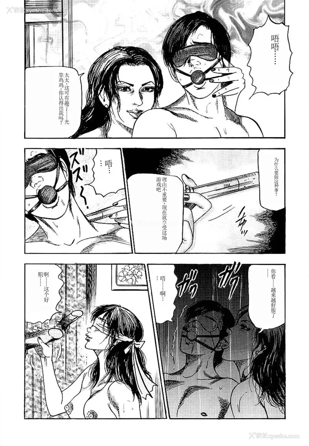 91P - [三条友美] 若妻绫乃のエクスタシー [中国翻訳]