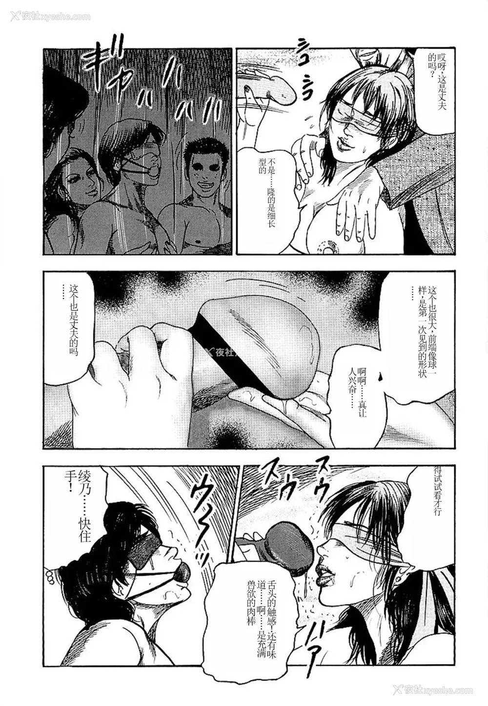 92P - [三条友美] 若妻绫乃のエクスタシー [中国翻訳]