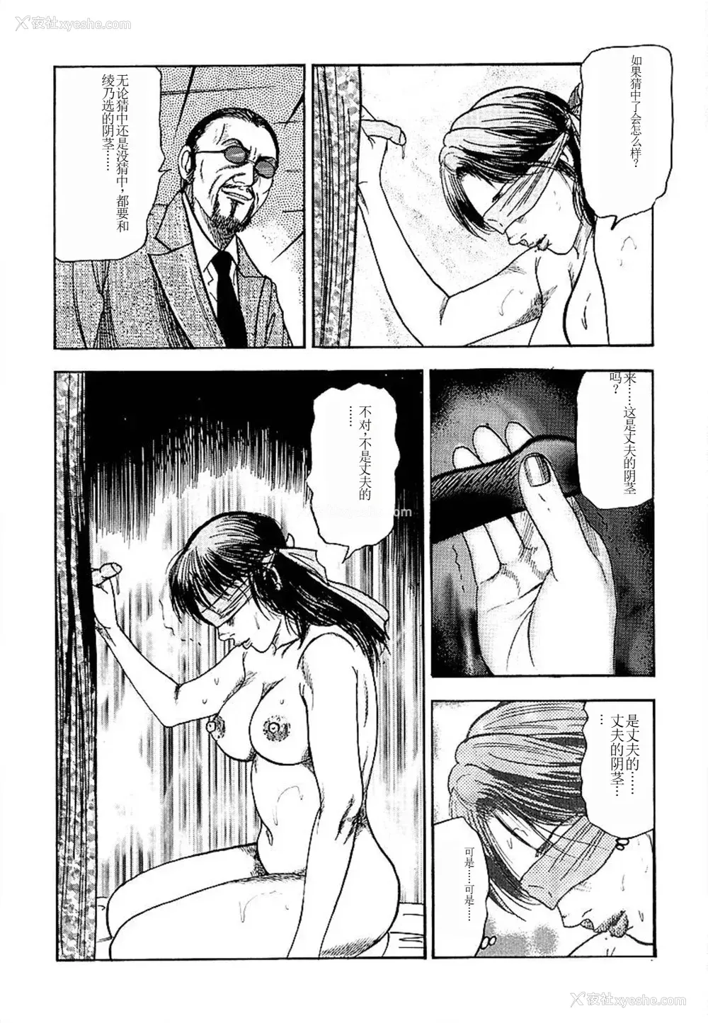 96P - [三条友美] 若妻绫乃のエクスタシー [中国翻訳]