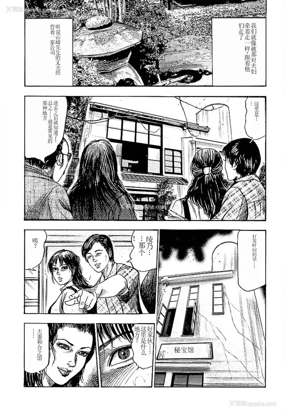 9P - [三条友美] 若妻绫乃のエクスタシー [中国翻訳]