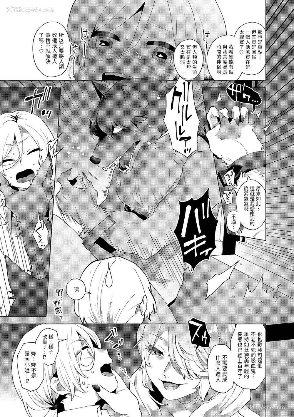 111P - [十はやみ(ゲネシス)] レーヴェントロー嬢の情交事件簿 第一~十话 [中国翻訳]