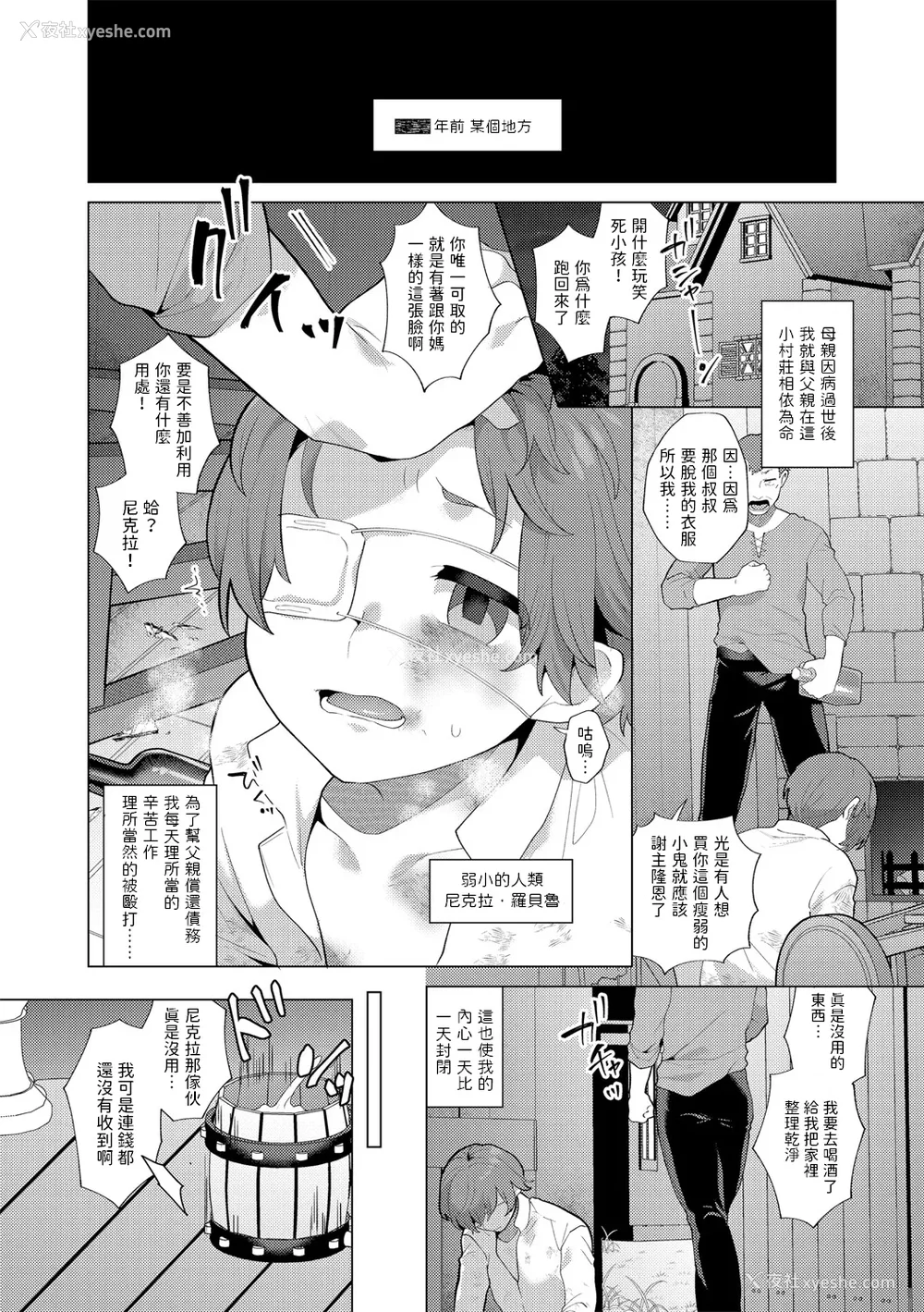115P - [十はやみ(ゲネシス)] レーヴェントロー嬢の情交事件簿 第一~十话 [中国翻訳]