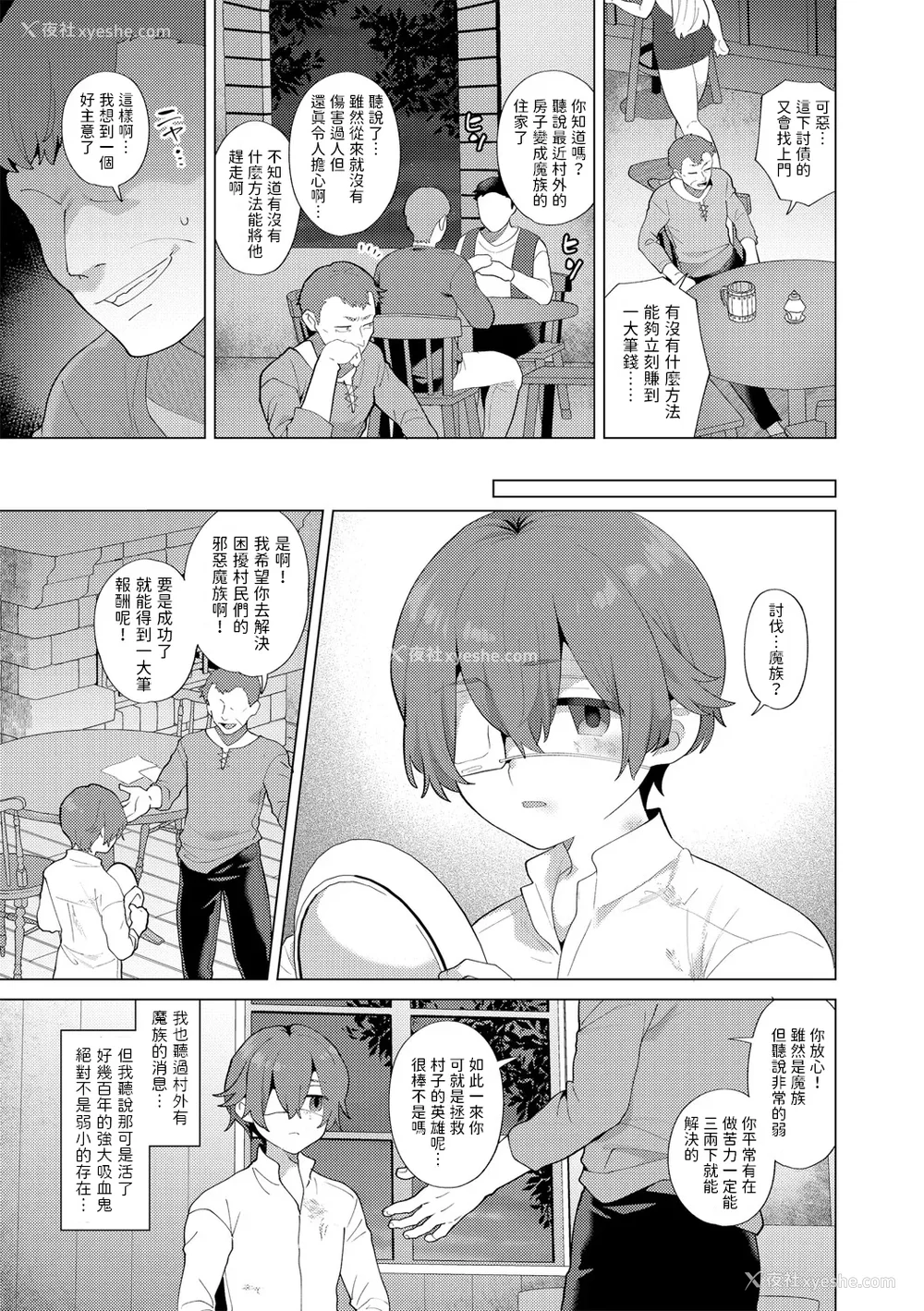 116P - [十はやみ(ゲネシス)] レーヴェントロー嬢の情交事件簿 第一~十话 [中国翻訳]