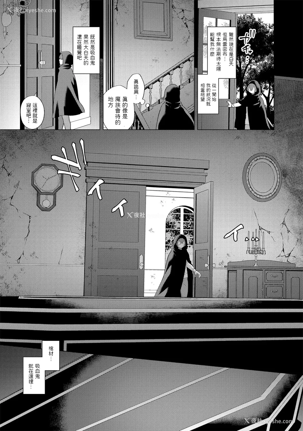 118P - [十はやみ(ゲネシス)] レーヴェントロー嬢の情交事件簿 第一~十话 [中国翻訳]