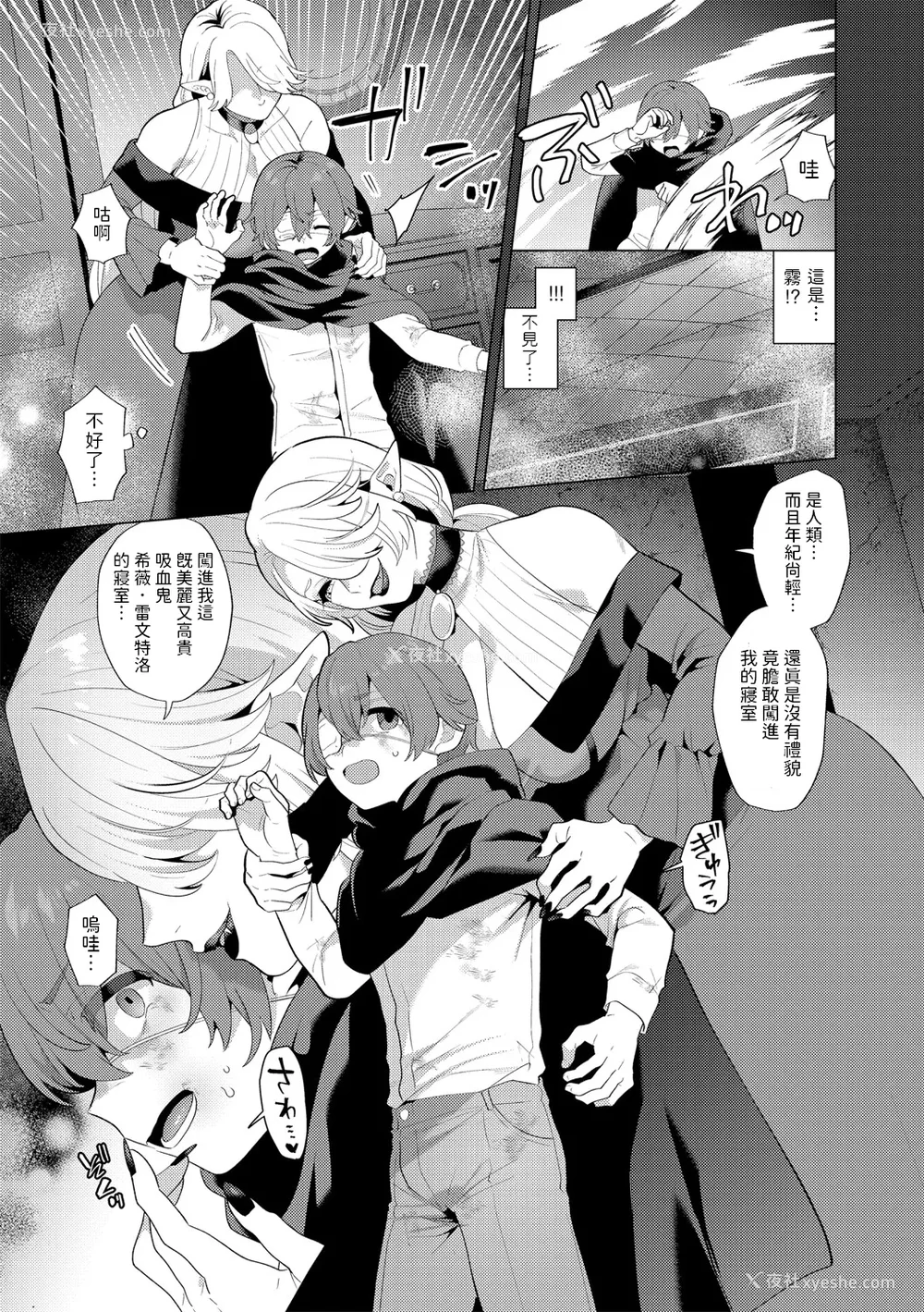 120P - [十はやみ(ゲネシス)] レーヴェントロー嬢の情交事件簿 第一~十话 [中国翻訳]