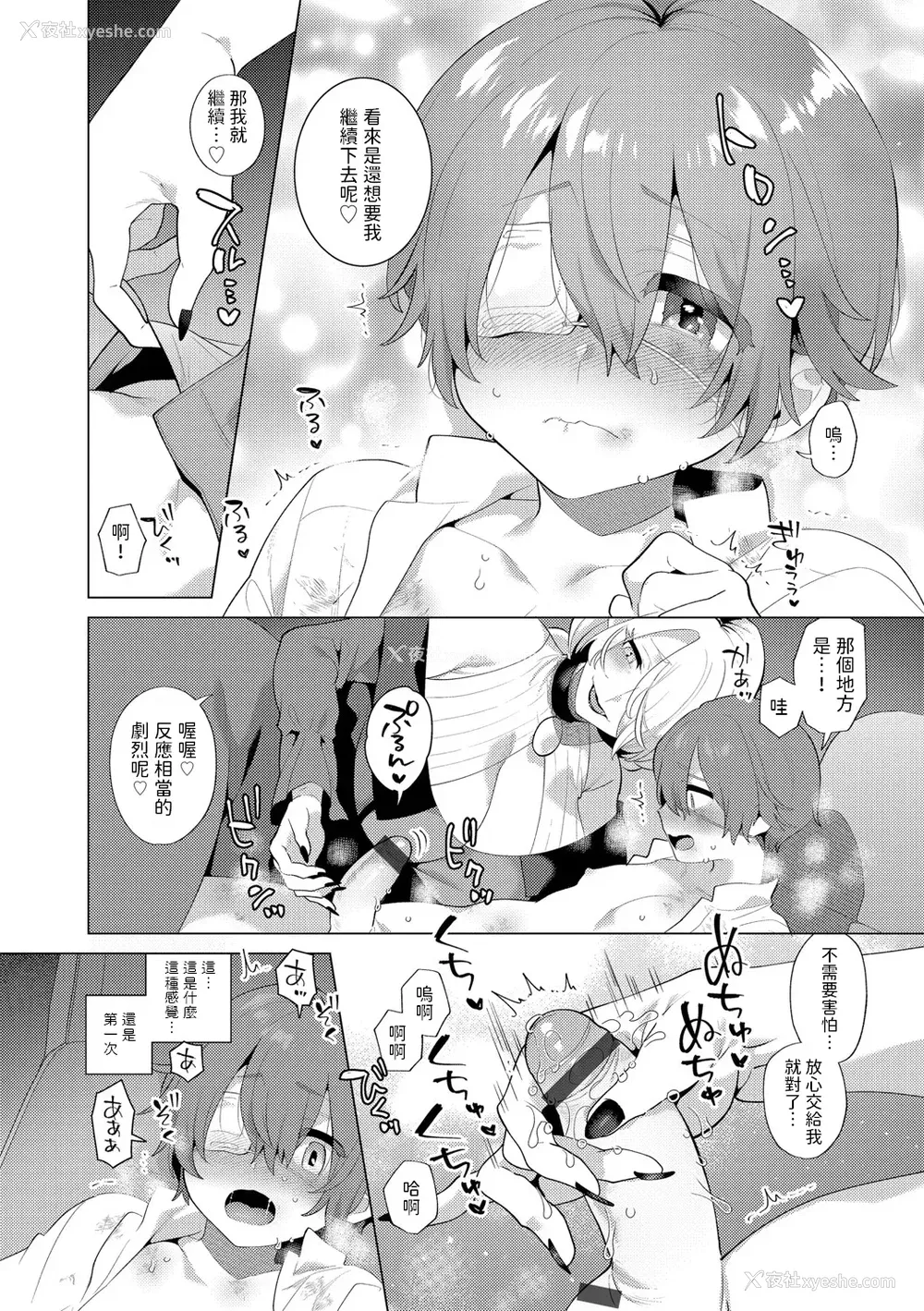 123P - [十はやみ(ゲネシス)] レーヴェントロー嬢の情交事件簿 第一~十话 [中国翻訳]