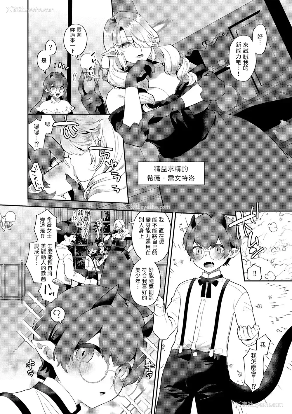 134P - [十はやみ(ゲネシス)] レーヴェントロー嬢の情交事件簿 第一~十话 [中国翻訳]